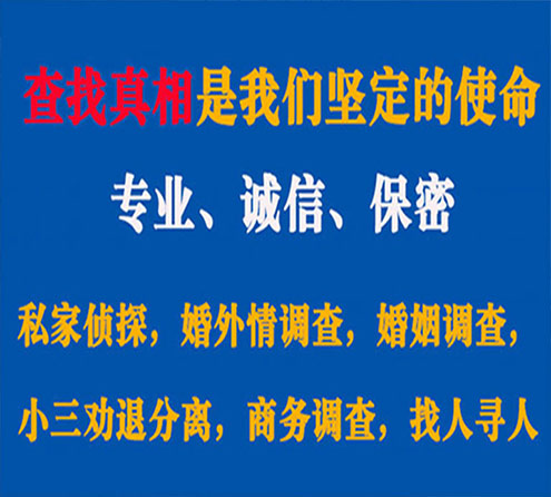 关于正定燎诚调查事务所